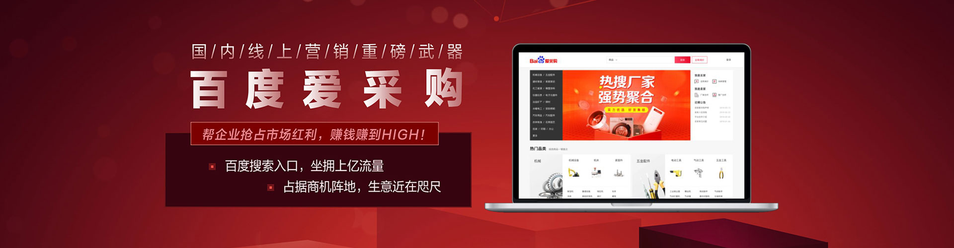 北碚百度竞价推广